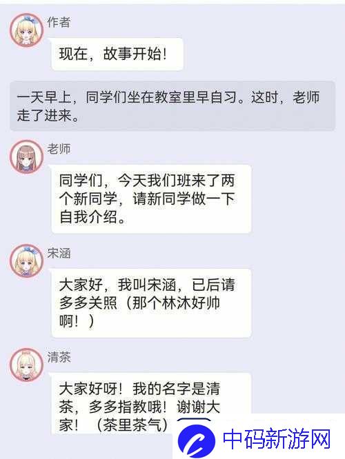 校园绑定-jy-收集系统白清素：一场关于隐私和安全的争议