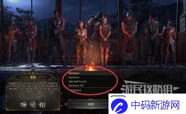 流放之路2新手入门教学