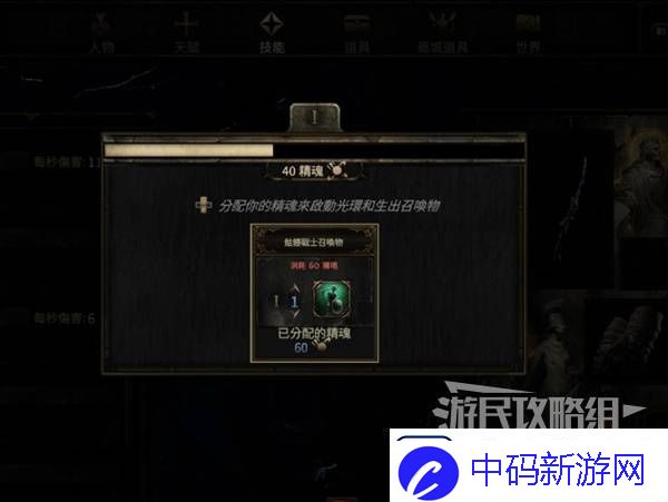 流放之路2新手入门教学