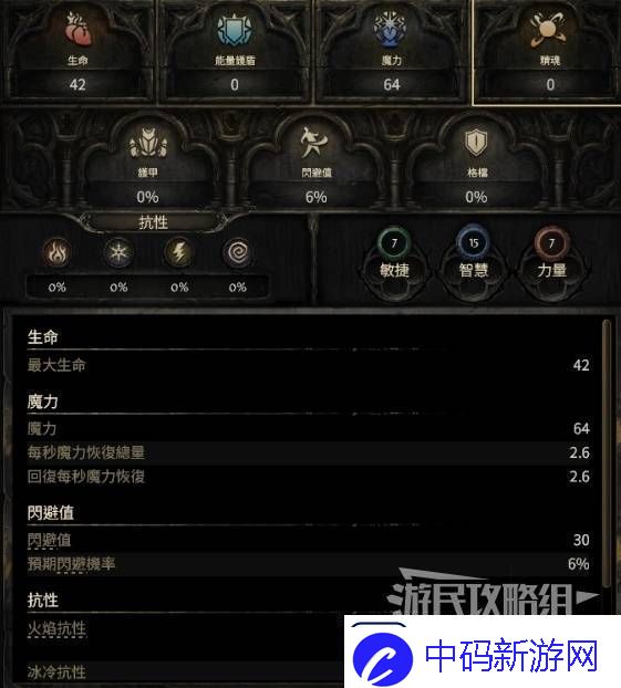 流放之路2新手入门教学