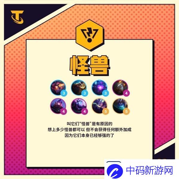 云顶之弈s8怪兽强势阵容推荐-战斗中的位移与躲避策略