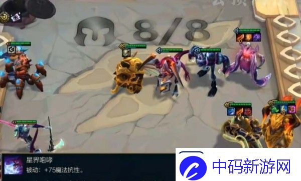 云顶之弈s8怪兽强势阵容推荐