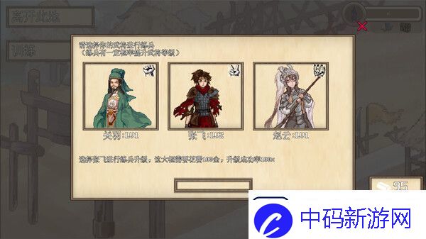 阴三国谋论徐州篇支持操作设备介绍-隐藏任务触发与完成方法