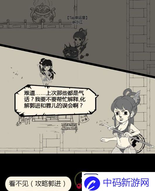 暴走英雄坛射雕大侠任务流程