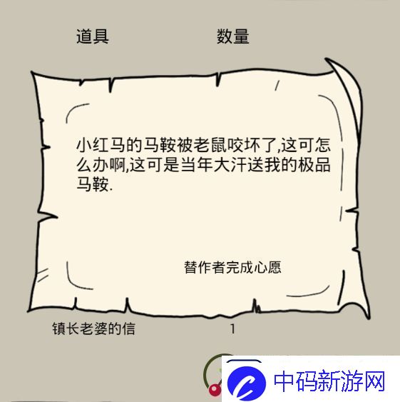 暴走英雄坛射雕大侠任务流程