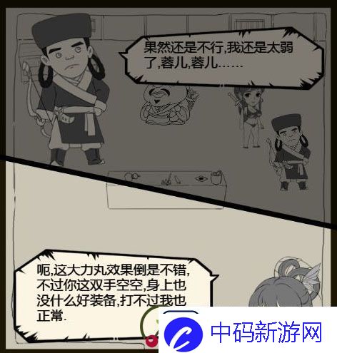 暴走英雄坛射雕大侠任务流程