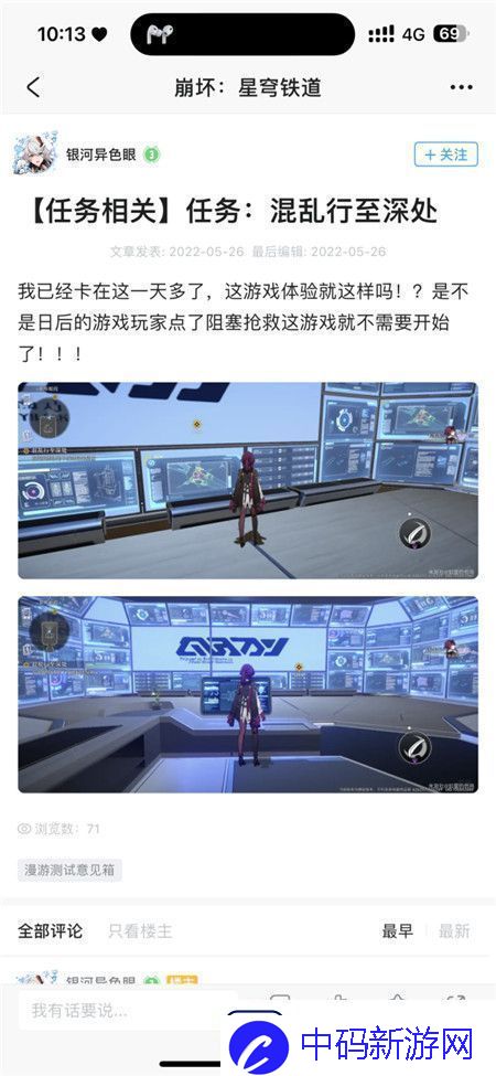 崩坏星穹铁道卡地图怎么办战斗卡死怎么解决