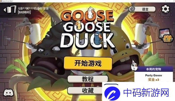 太空鹅鸭杀职业介绍大全一览