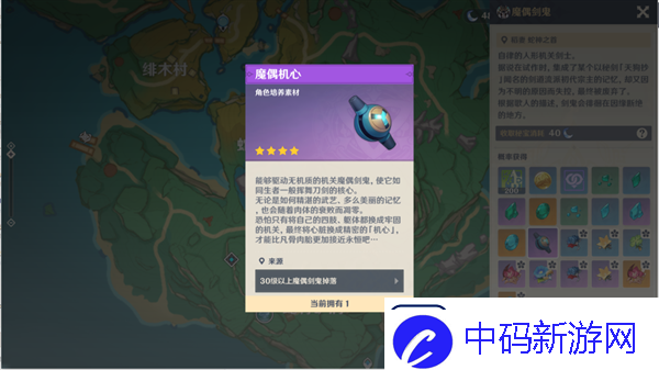 原神远吕羽氏遗事其五任务流程