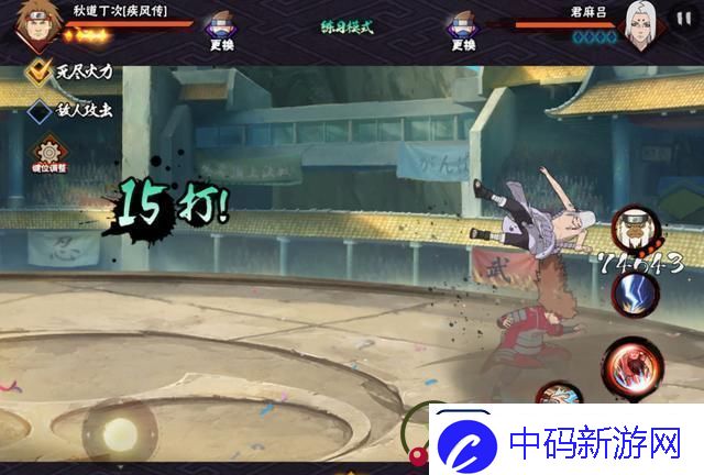 火影忍者丁次技巧打法介绍