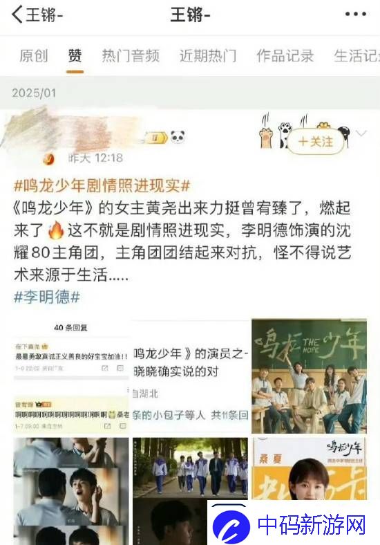 鸣龙少年演员集体发声！李明德事件再添新料