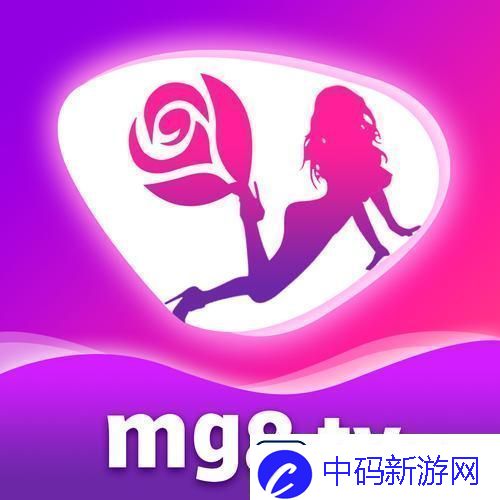 玫瑰直播mg8