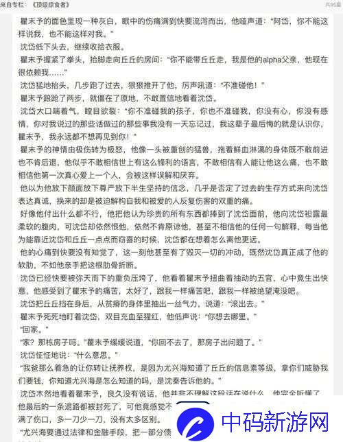 差差差很疼下载免费观看：相关内容详细介绍与说明