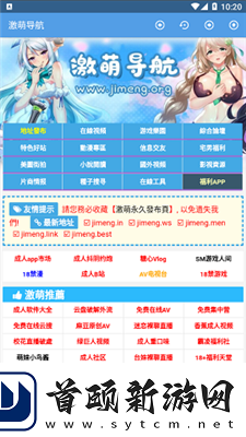 深夜福利导航：畅享精彩资源的独特指引