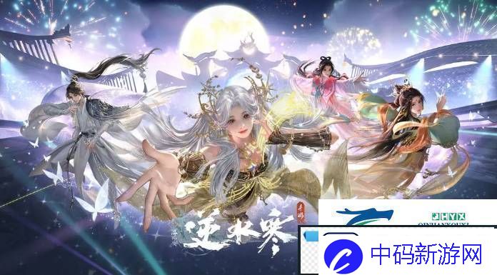 逆水寒手游脉脉不成语奇遇在哪触发
