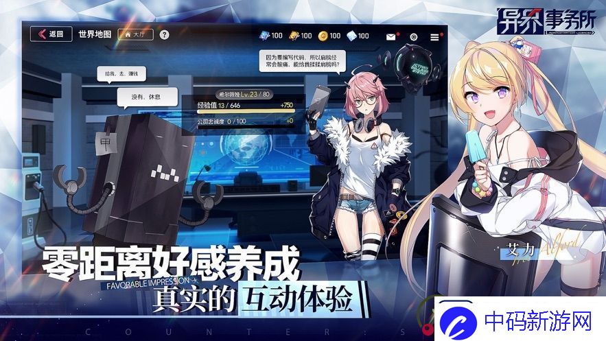 异界事务所2021最强阵容搭配攻略