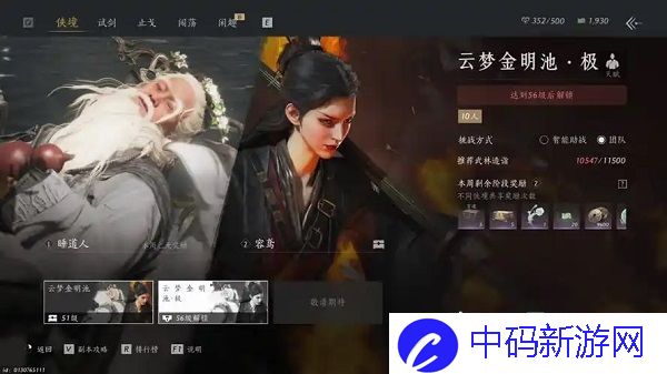 燕云十六声51级团本怎么过