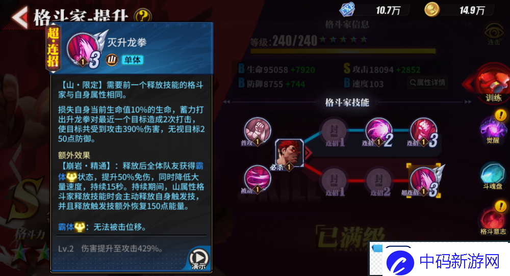 方寸对决锻体养成攻略：秘籍与技巧全面解析