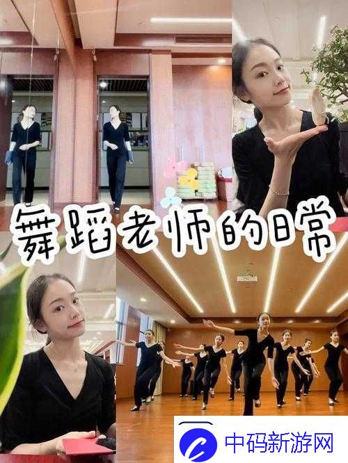 老师带着跳-D-上课的感受站：探索教育新方式的平台