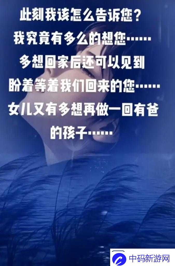 爸放手我是你儿媳妇的说说