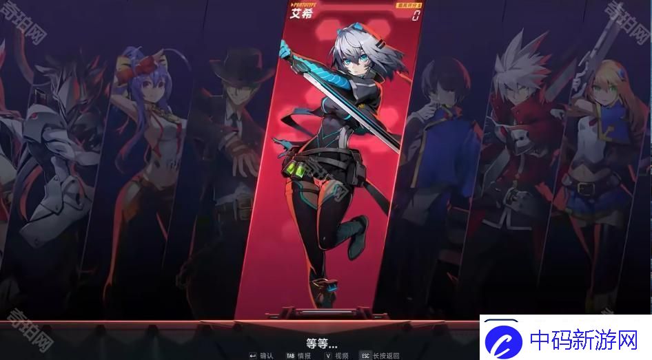 苍翼混沌效应艾希怎么获得