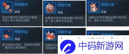 守护者大陆副本篇五