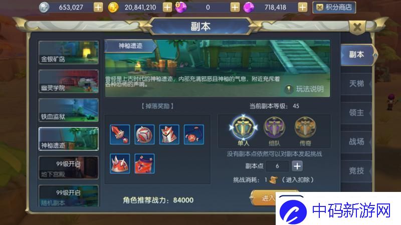 守护者大陆副本篇五