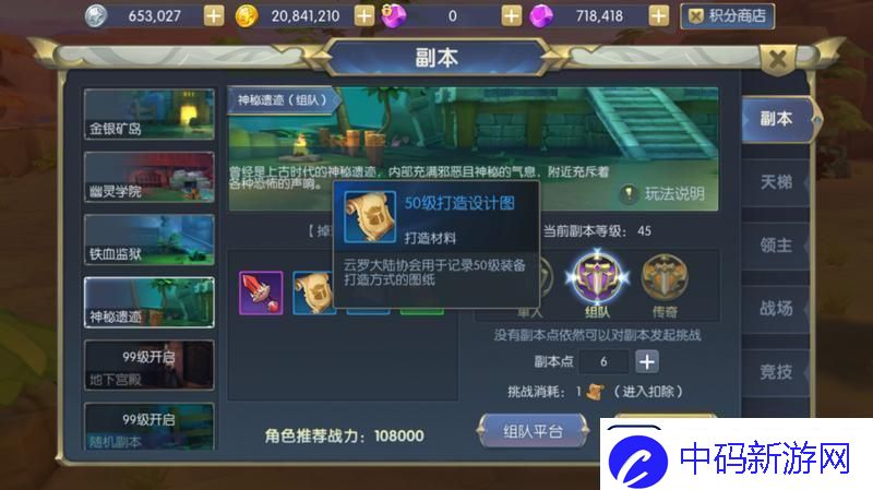守护者大陆副本篇五