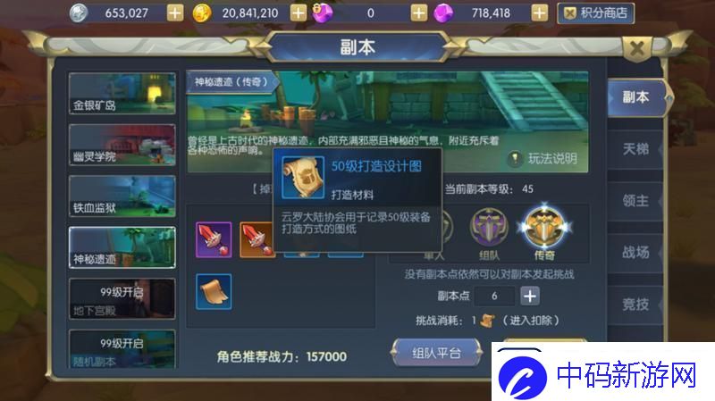 守护者大陆副本篇五