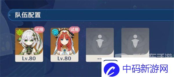 原神涡流回环的赞歌关卡怎么完成