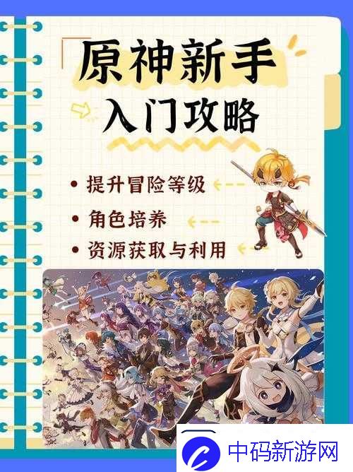 深入探索原神的奇幻世界