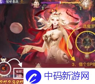 阴阳师佑世之光爬塔阵容怎么搭配