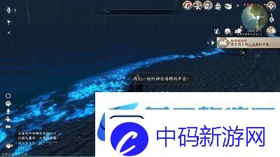 逆水寒手游神奇海螺怎么做