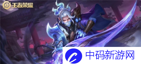 王者荣耀兰陵王新皮肤多少*