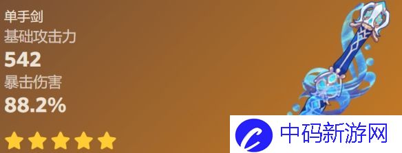 原神静水流涌之辉技能效果攻略