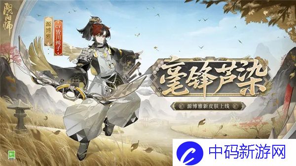 阴阳师2500天签到成就皮肤是什么