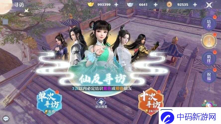 梦幻新诛仙3星仙师挑战攻略
