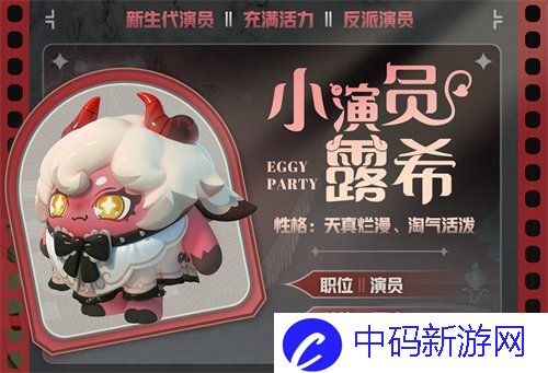 蛋仔派对午夜魅影赛季皮肤介绍