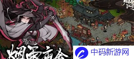 烟雨江湖怎么加入拘魂阁