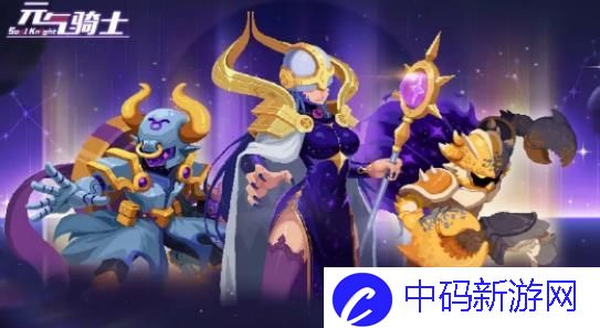 元气骑士金牛座皮肤什么时候上线