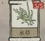 江南百景图万花会水草怎么获得