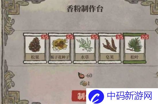 江南百景图万花会水草怎么获得