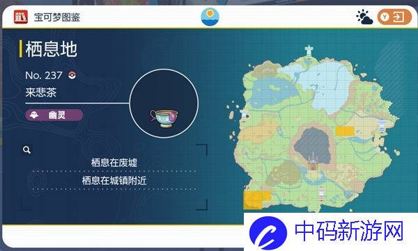 宝可梦朱紫来悲茶在哪里抓