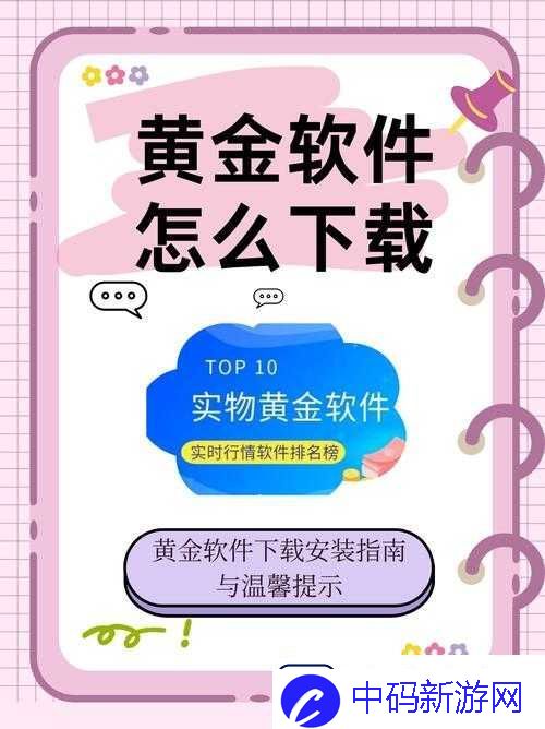 黄金站