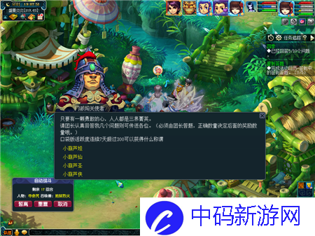 梦幻西游四季副本怎么过