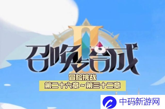 召唤与合成2命石怎么装备