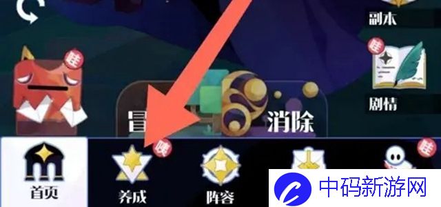 召唤与合成2命石怎么装备