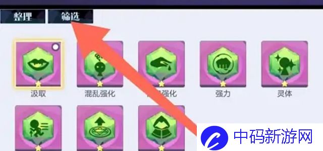 召唤与合成2命石怎么装备