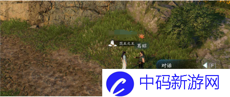 逆水寒手游奇遇为师不易怎么完成