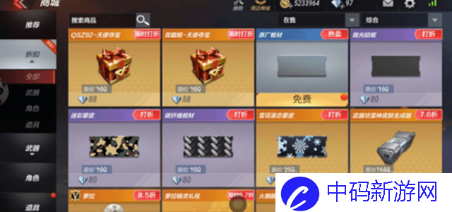 穿越火线手游英雄级武器怎么买